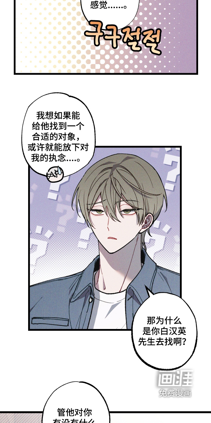 第53话4