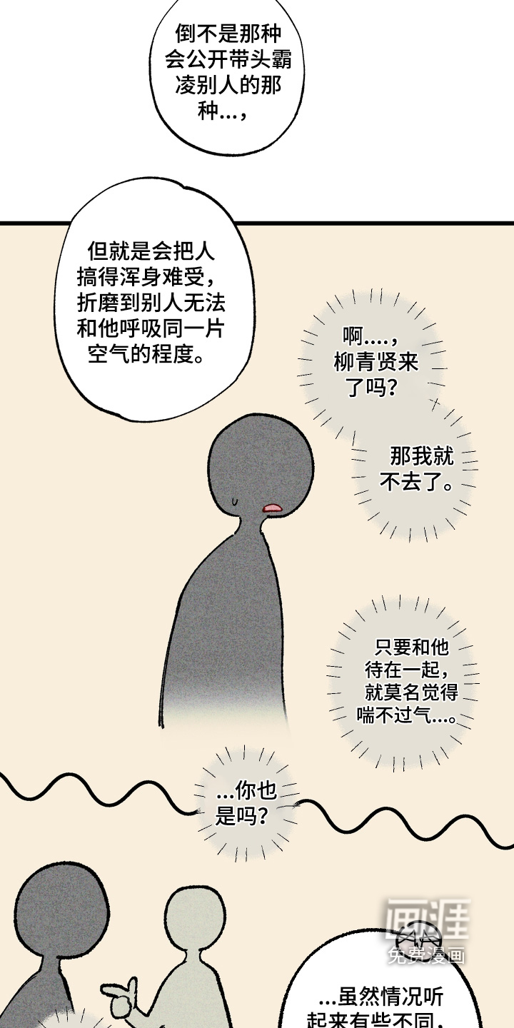 第53话8