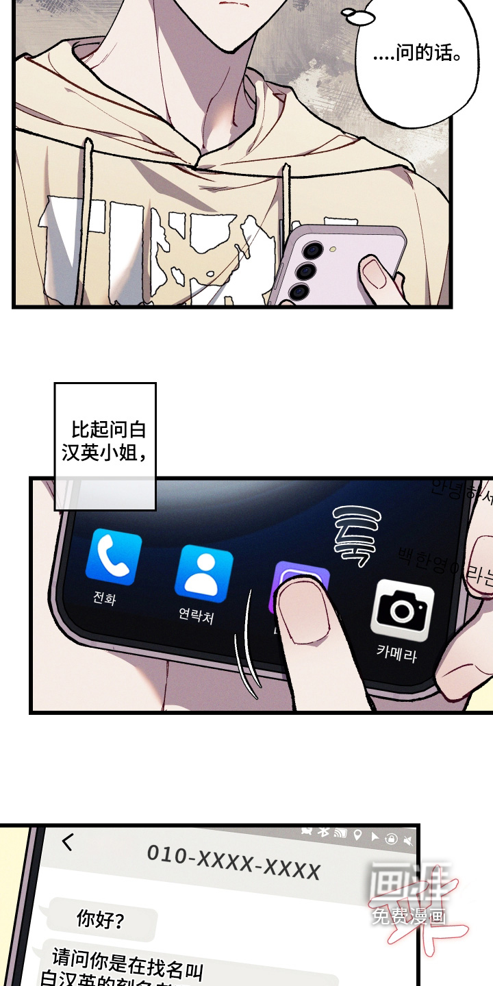 第50话10