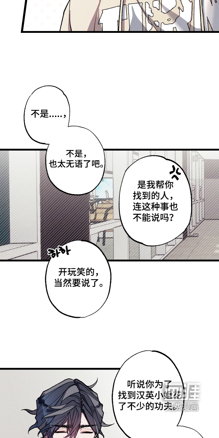 第48话18