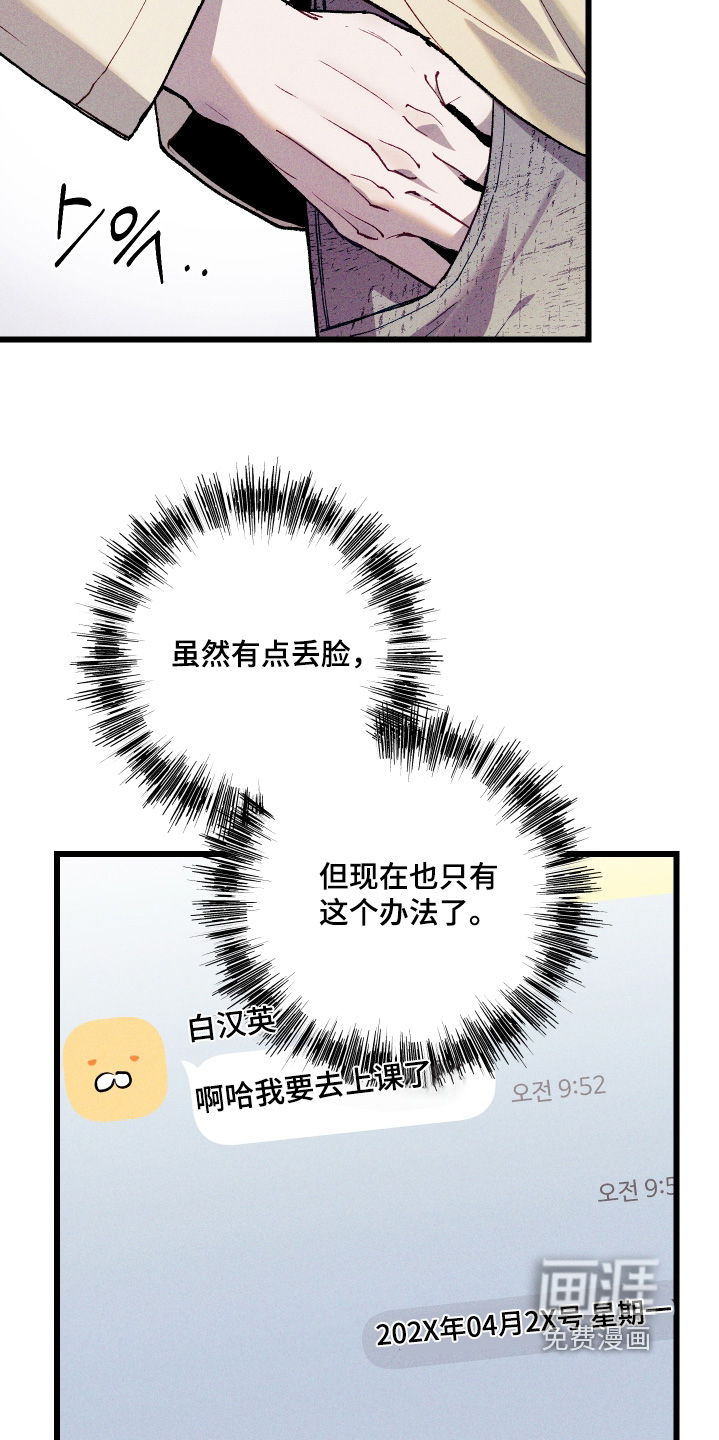 第47话4