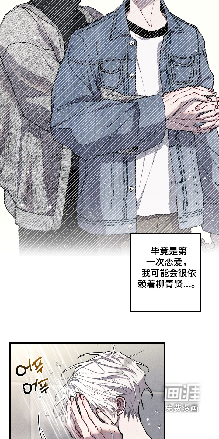 第38话3