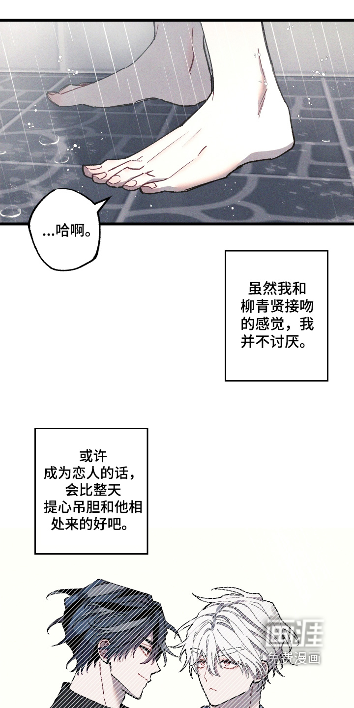 第38话2
