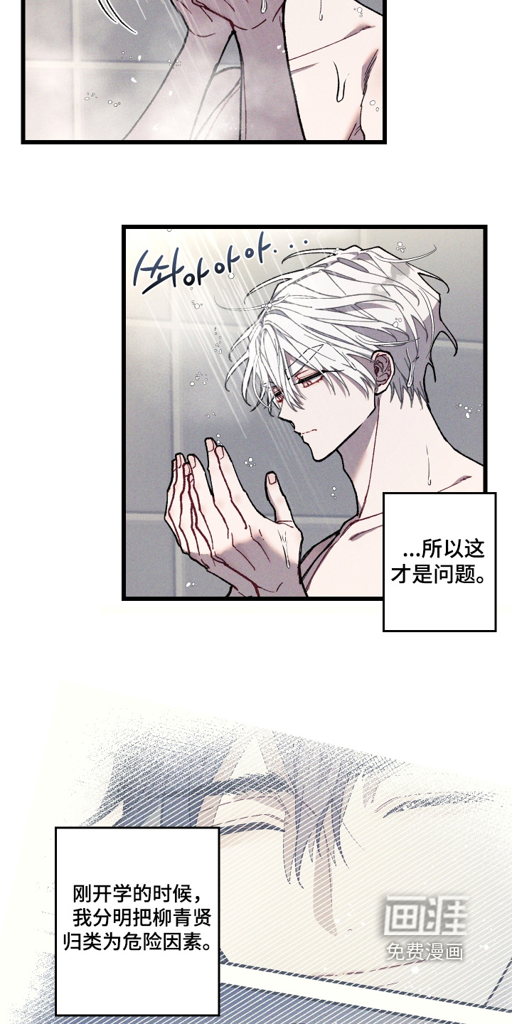 第38话4