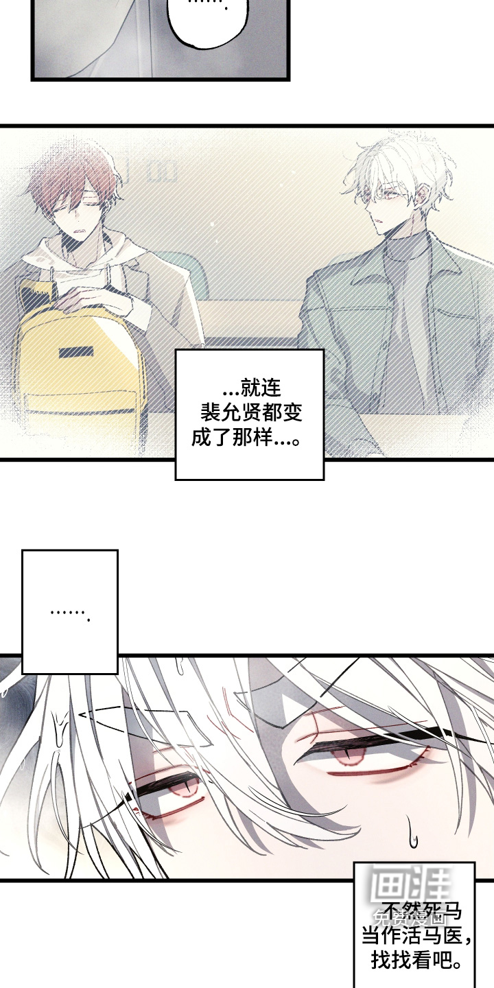 第38话9