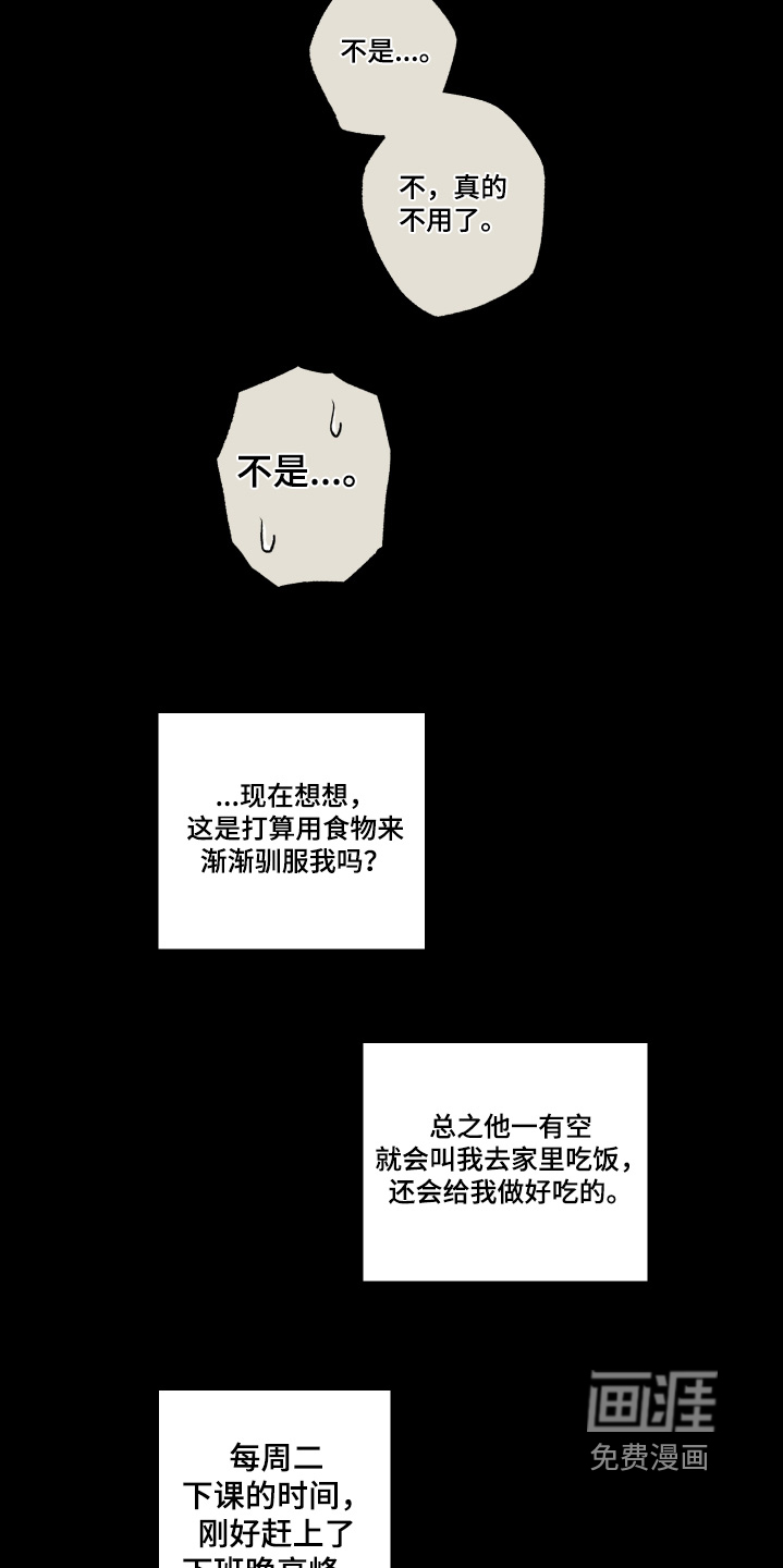 第37话6
