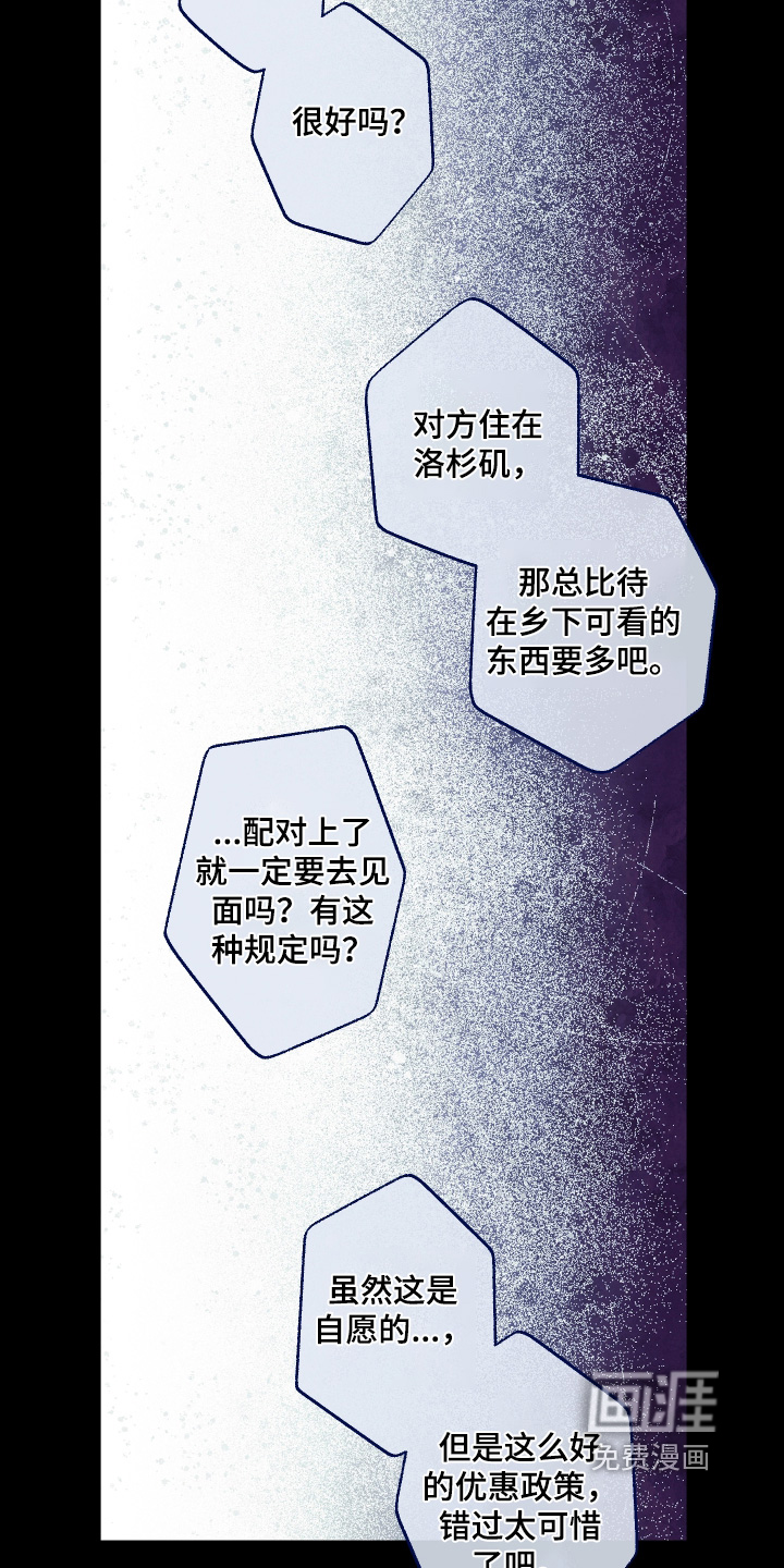 第34话8