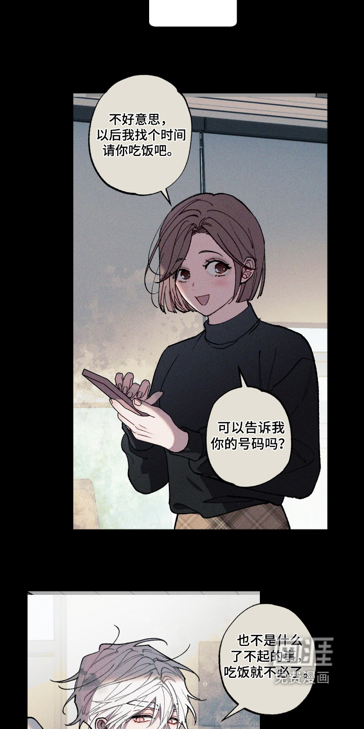 第26话11