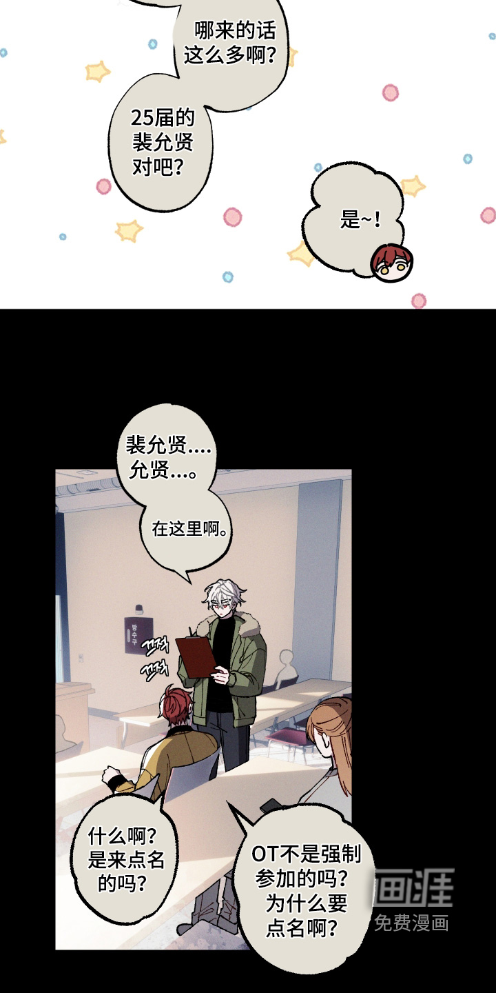 第26话5