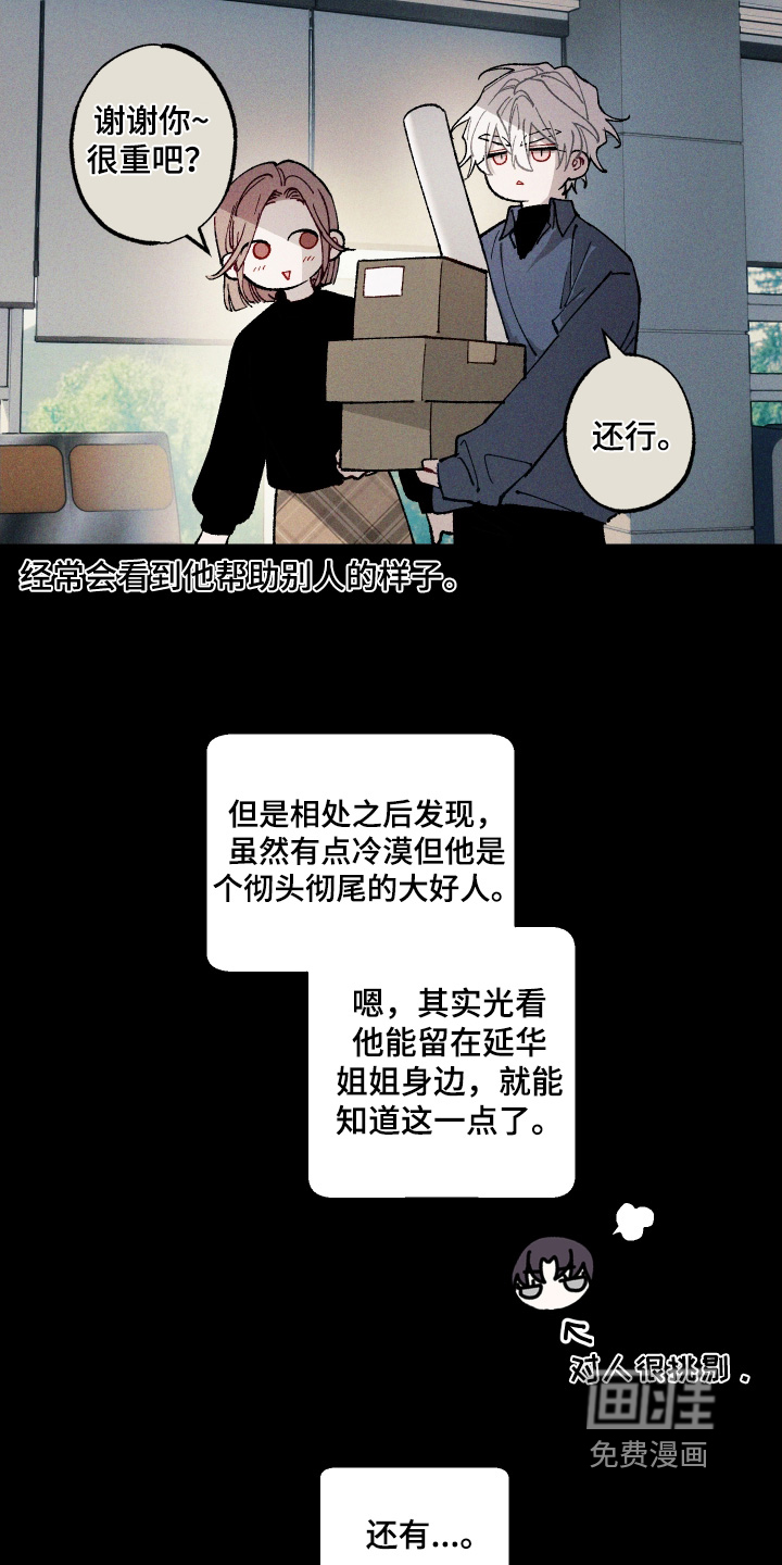第26话10