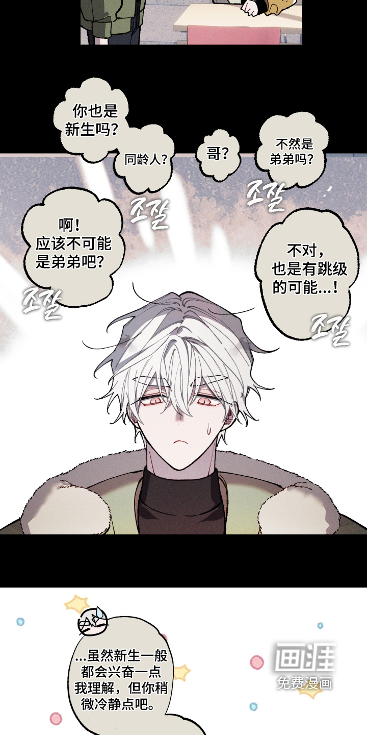 第26话4