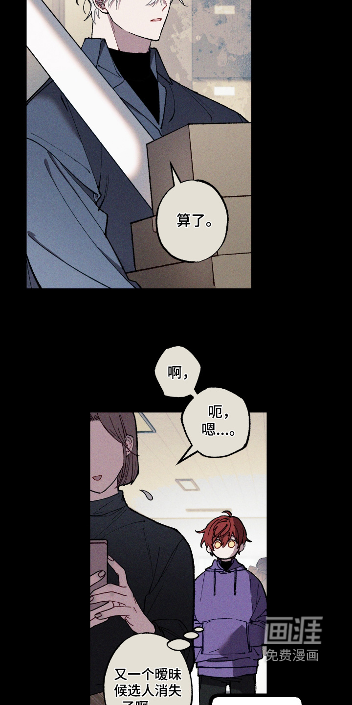 第26话12