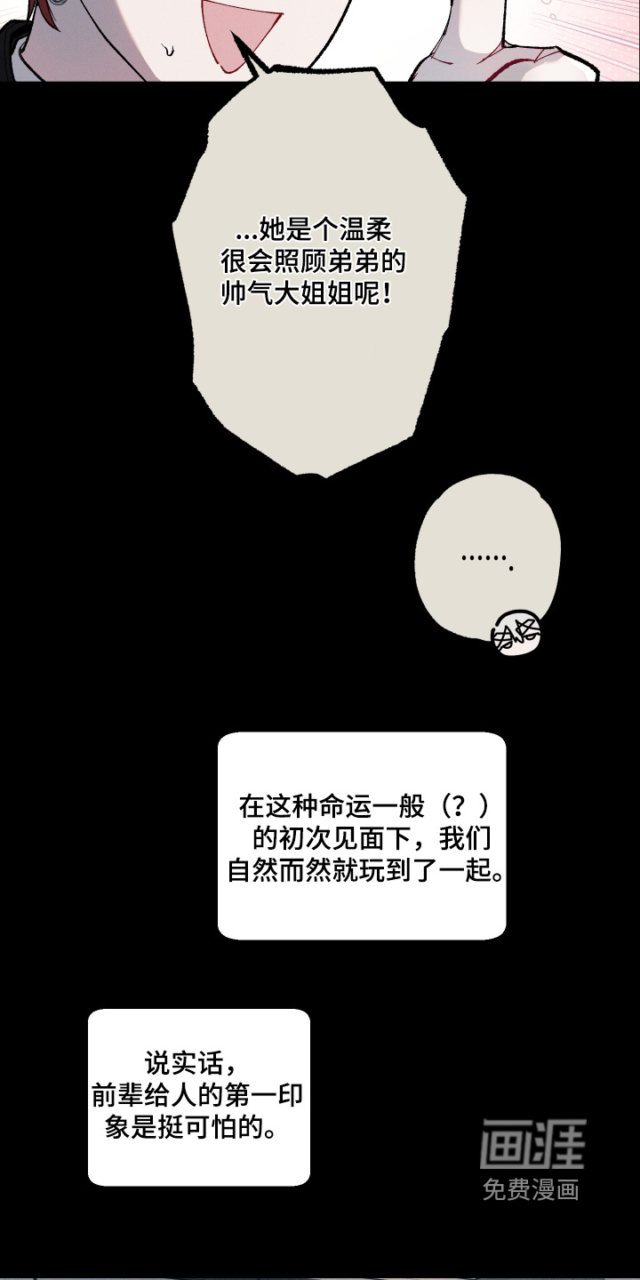 第26话9