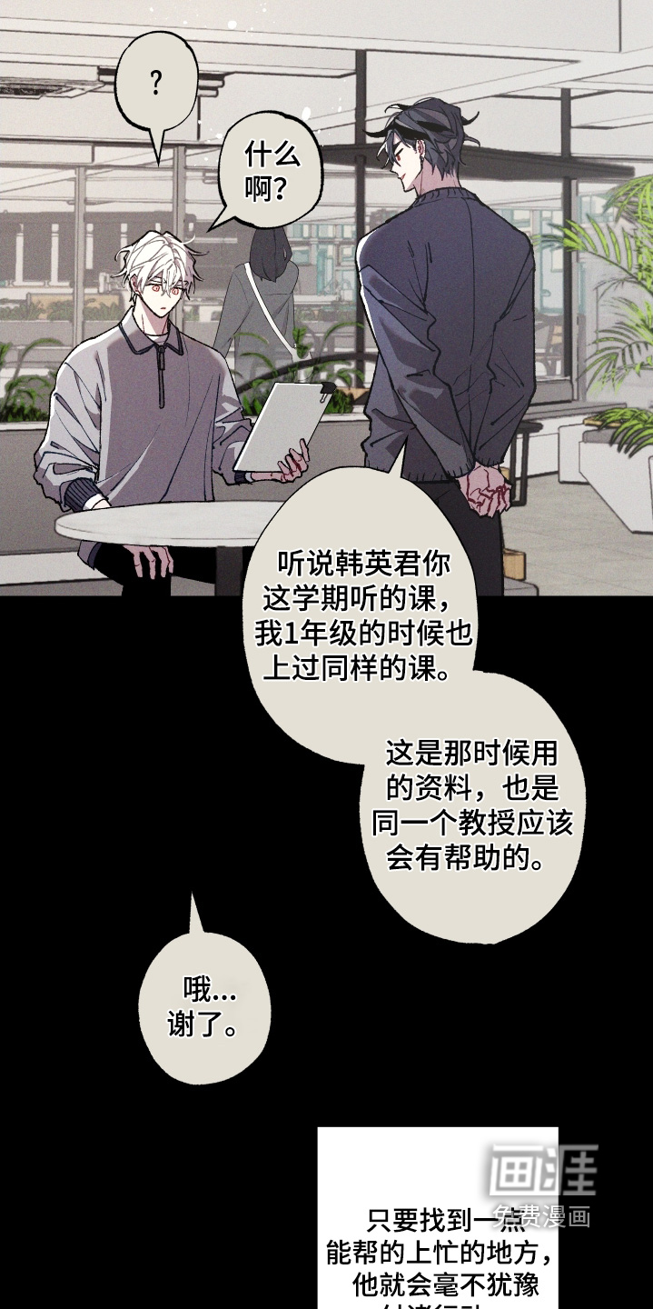 第24话11