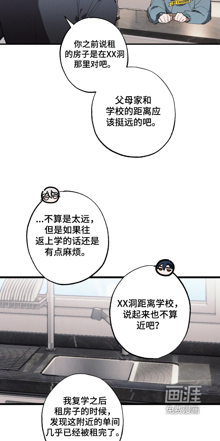 第17话8