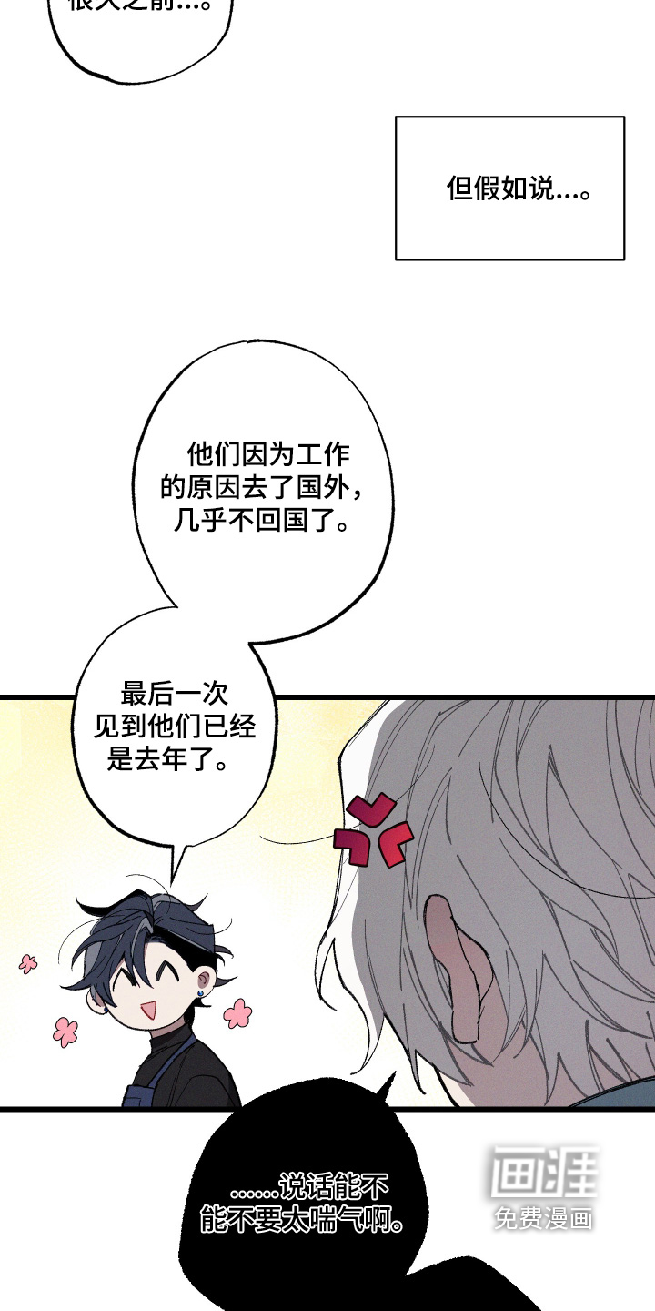 第17话20