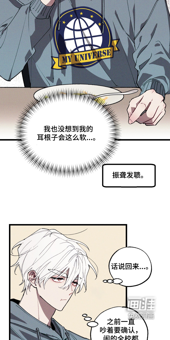 第16话8