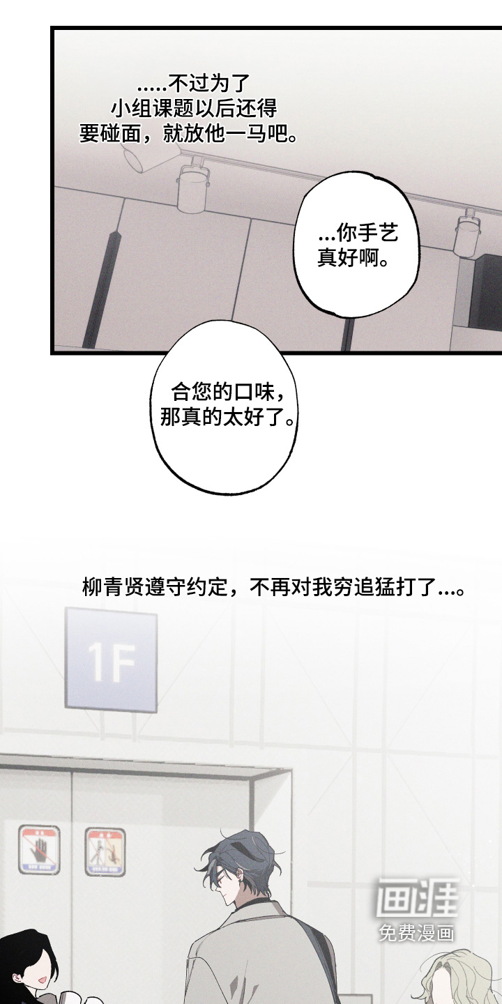 第16话12
