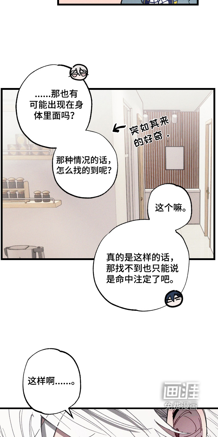 第14话13