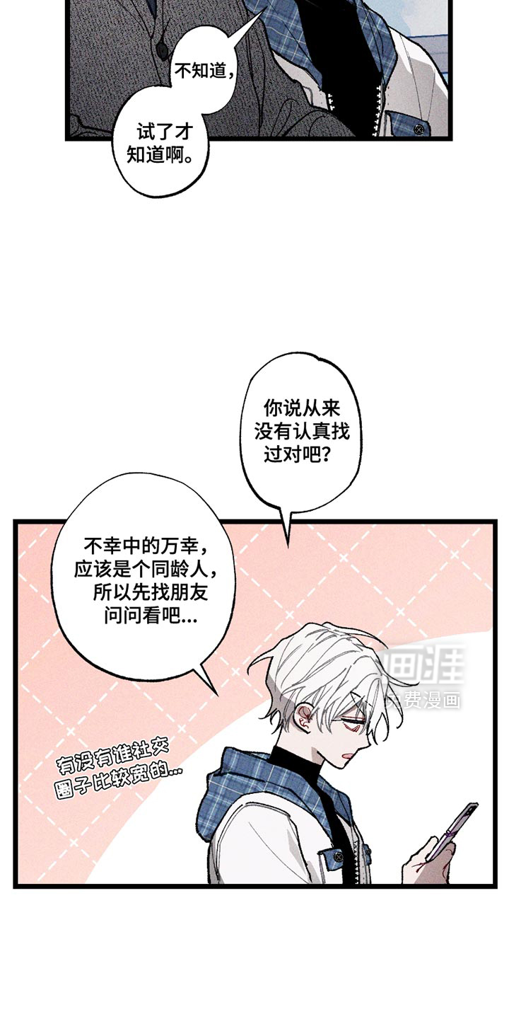 第9话21