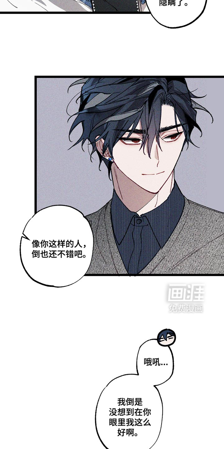 第8话3