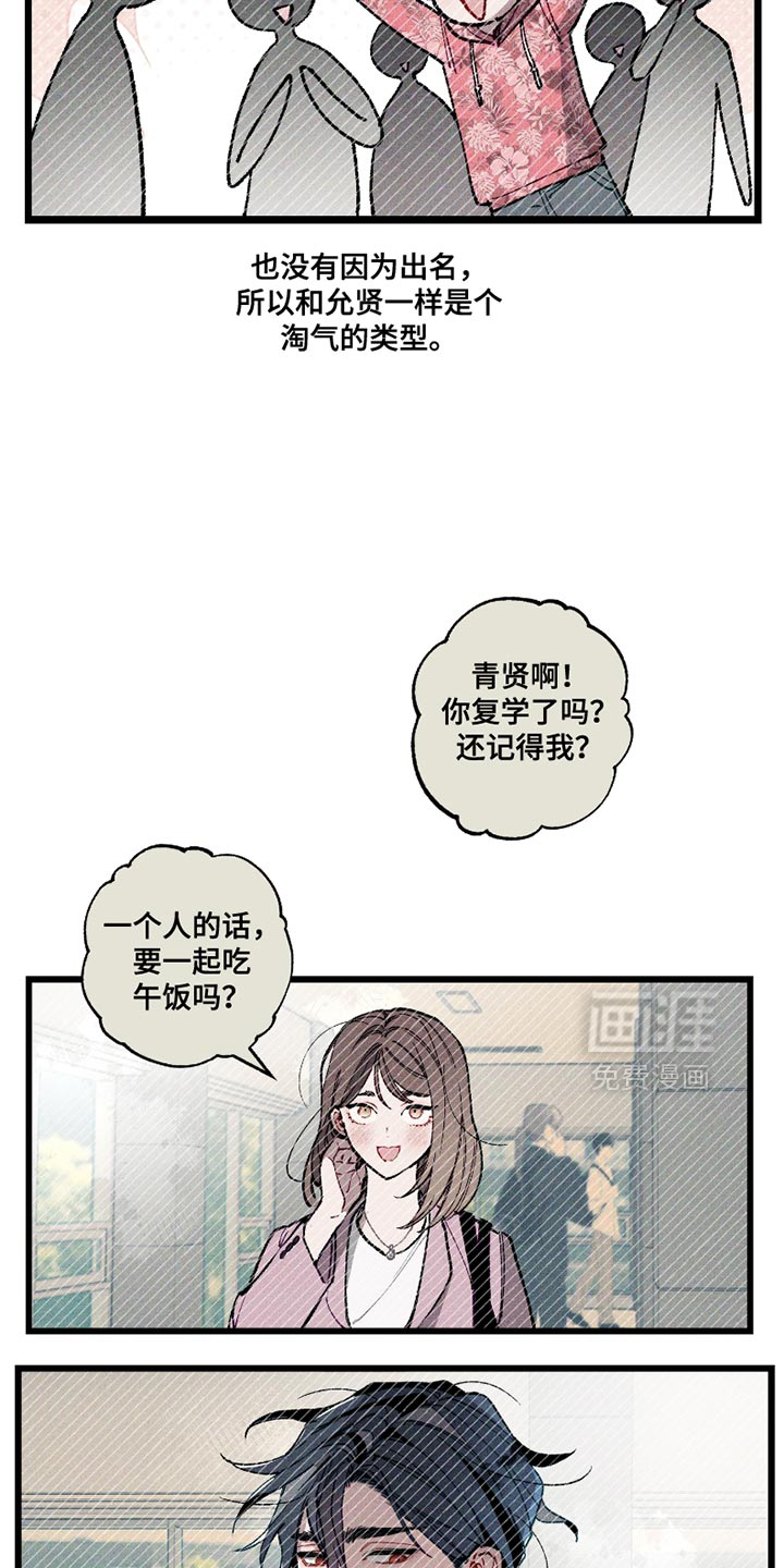 第8话24