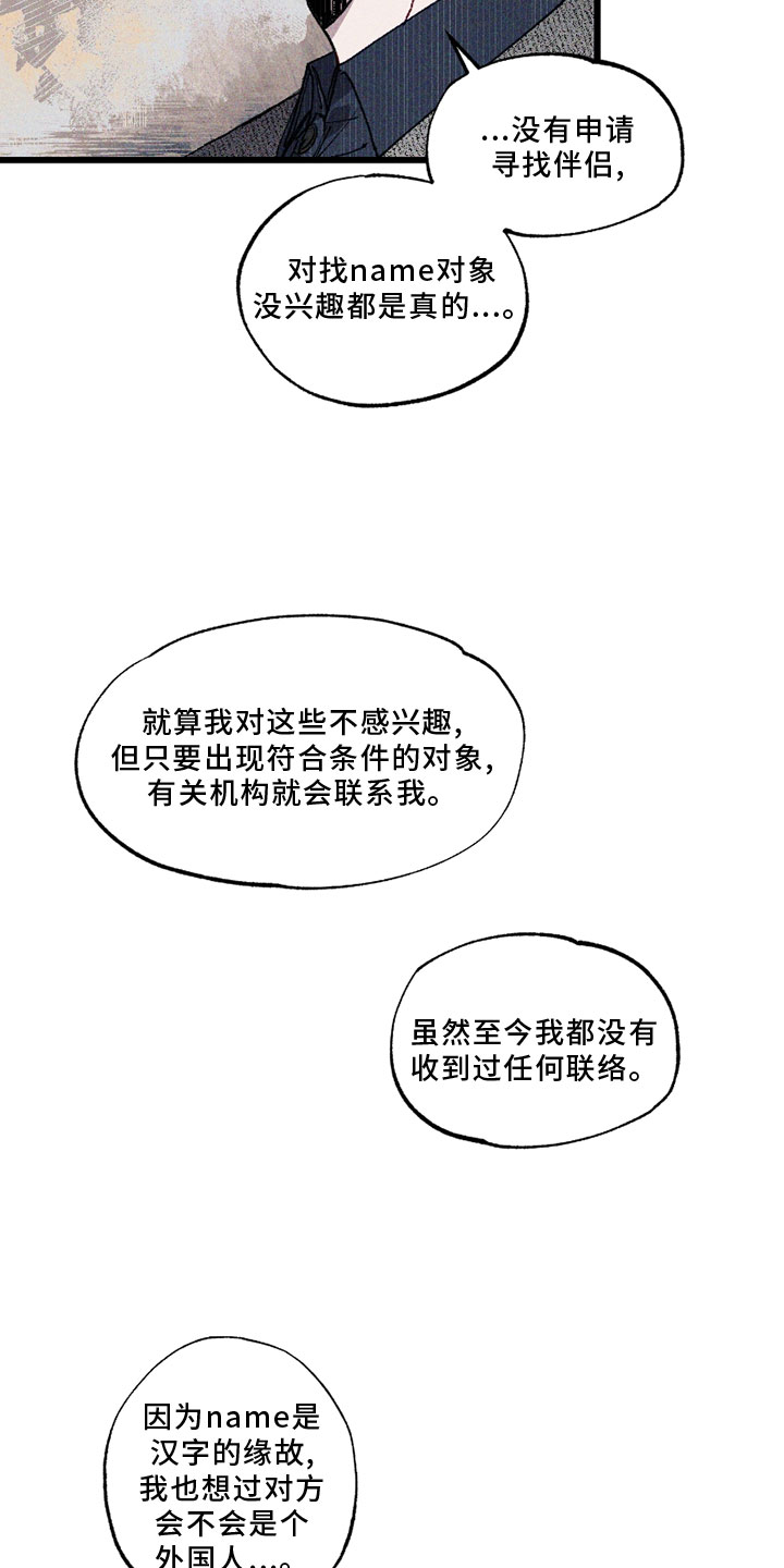 第7话14