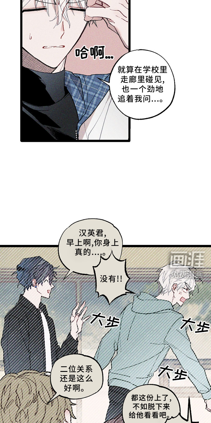 第7话3