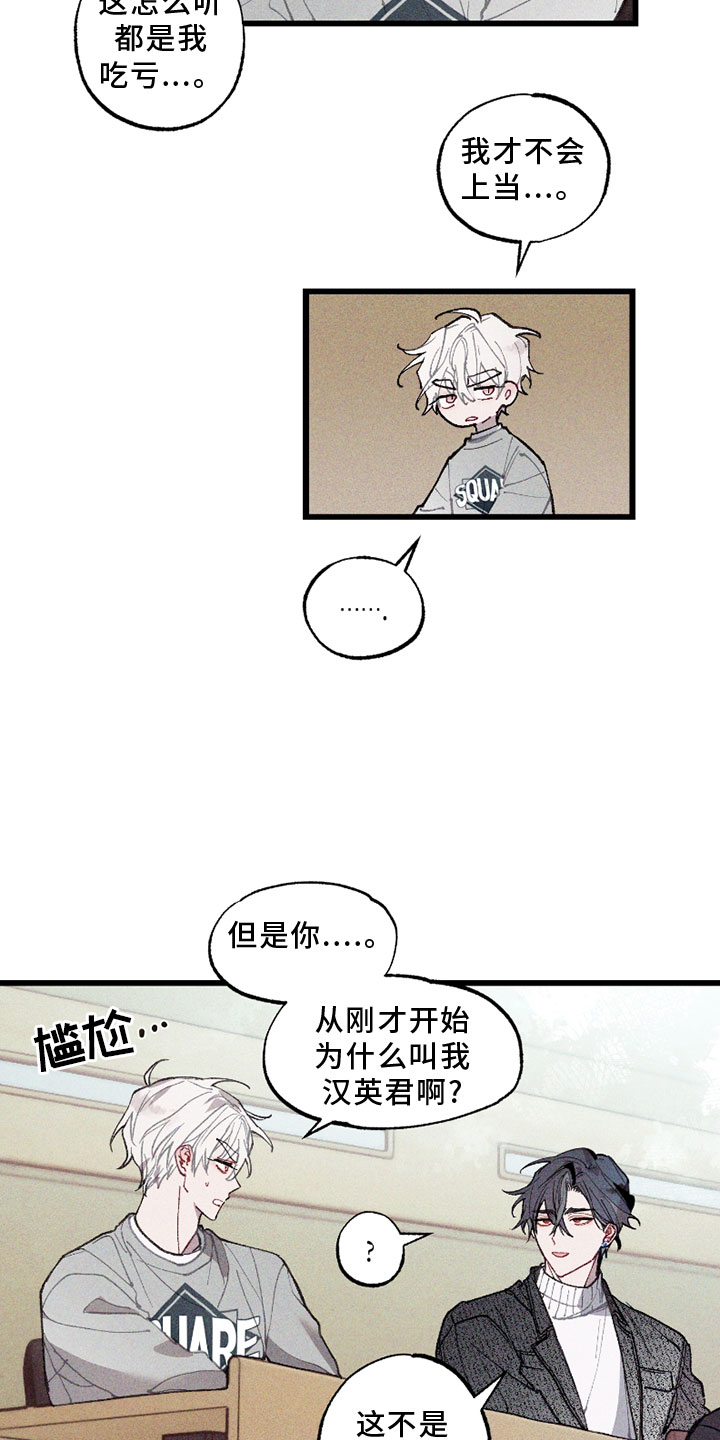 第6话8