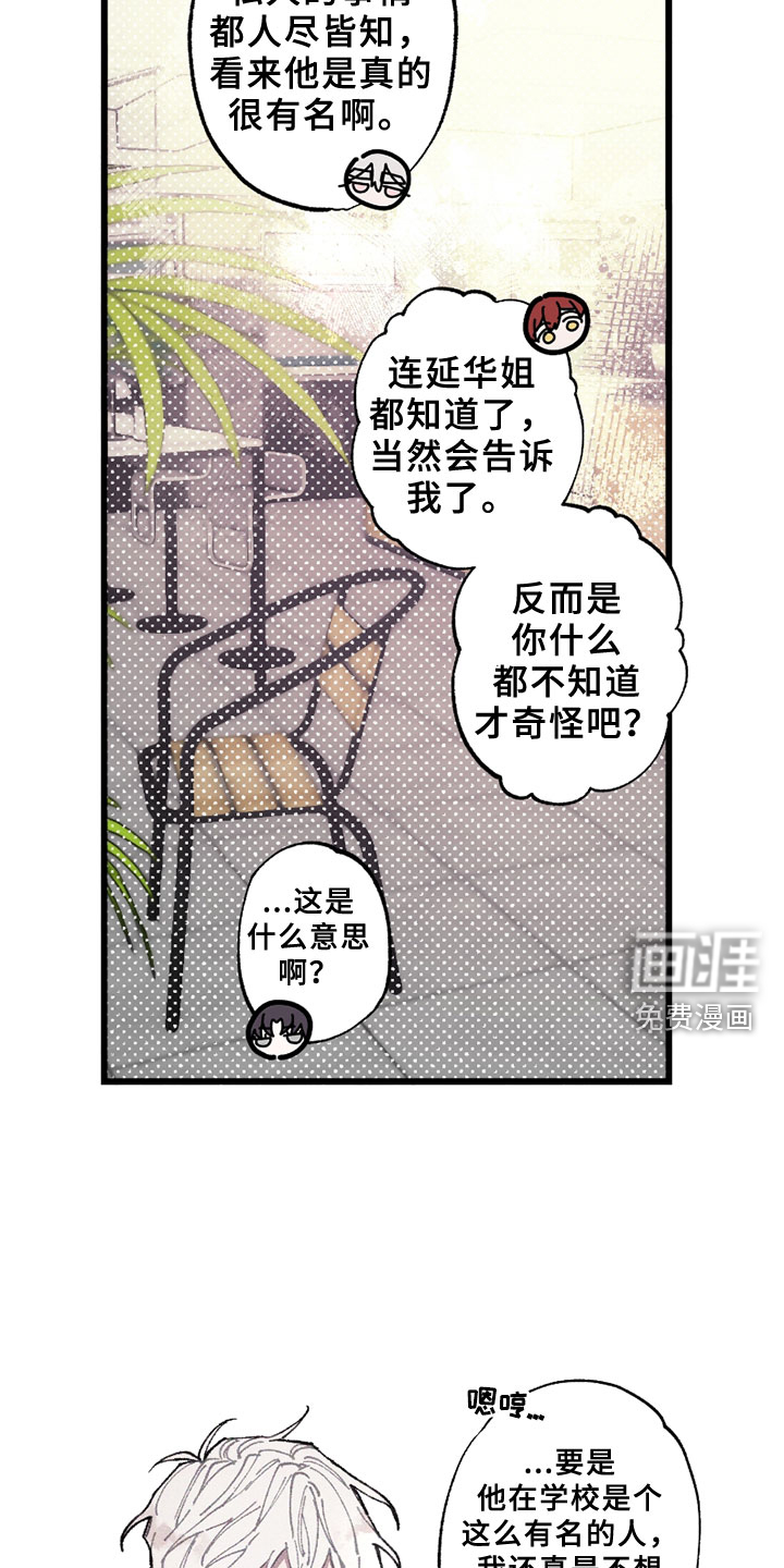 第5话3