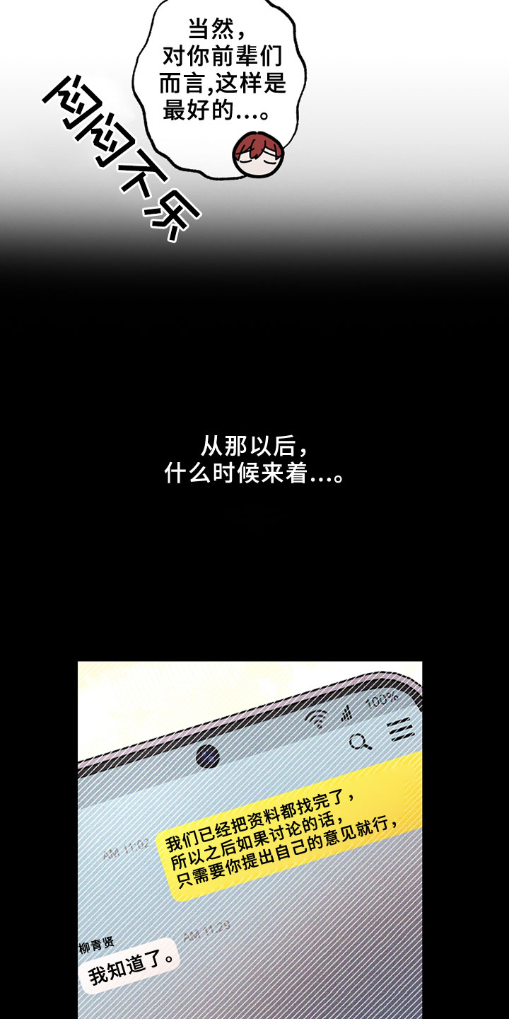 第5话6