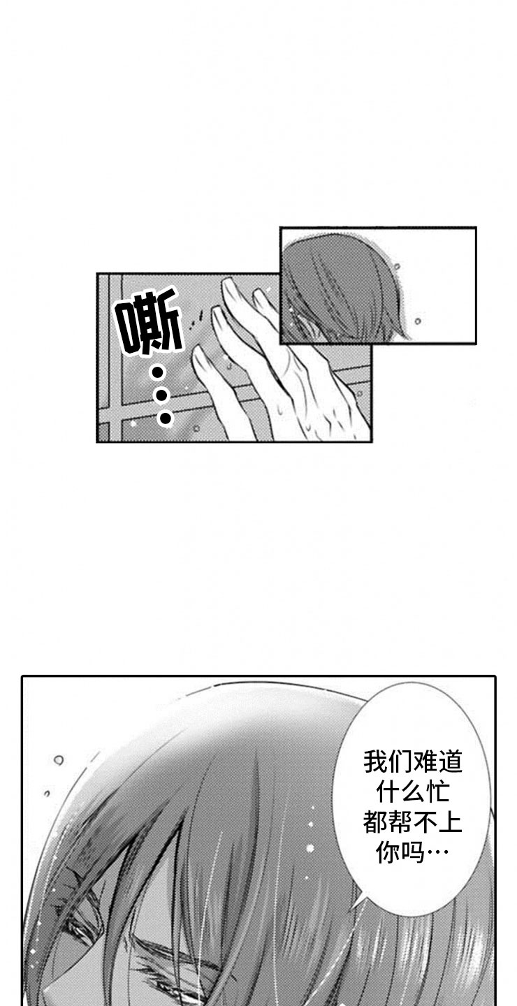 第20话5
