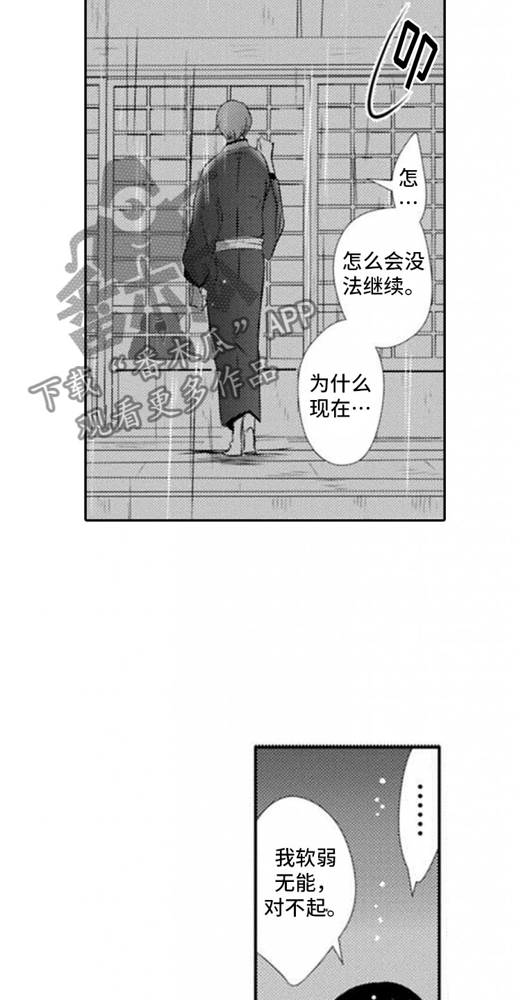 第19话18