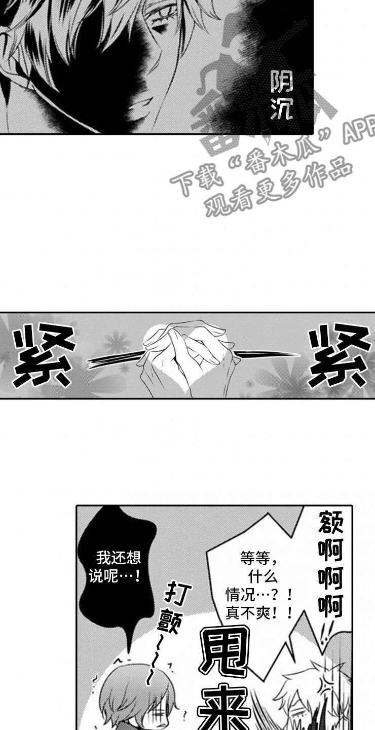 第19话6