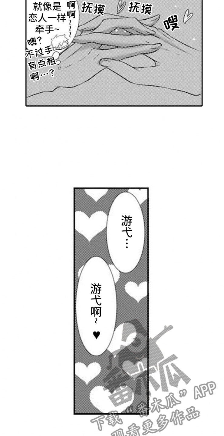 第19话4