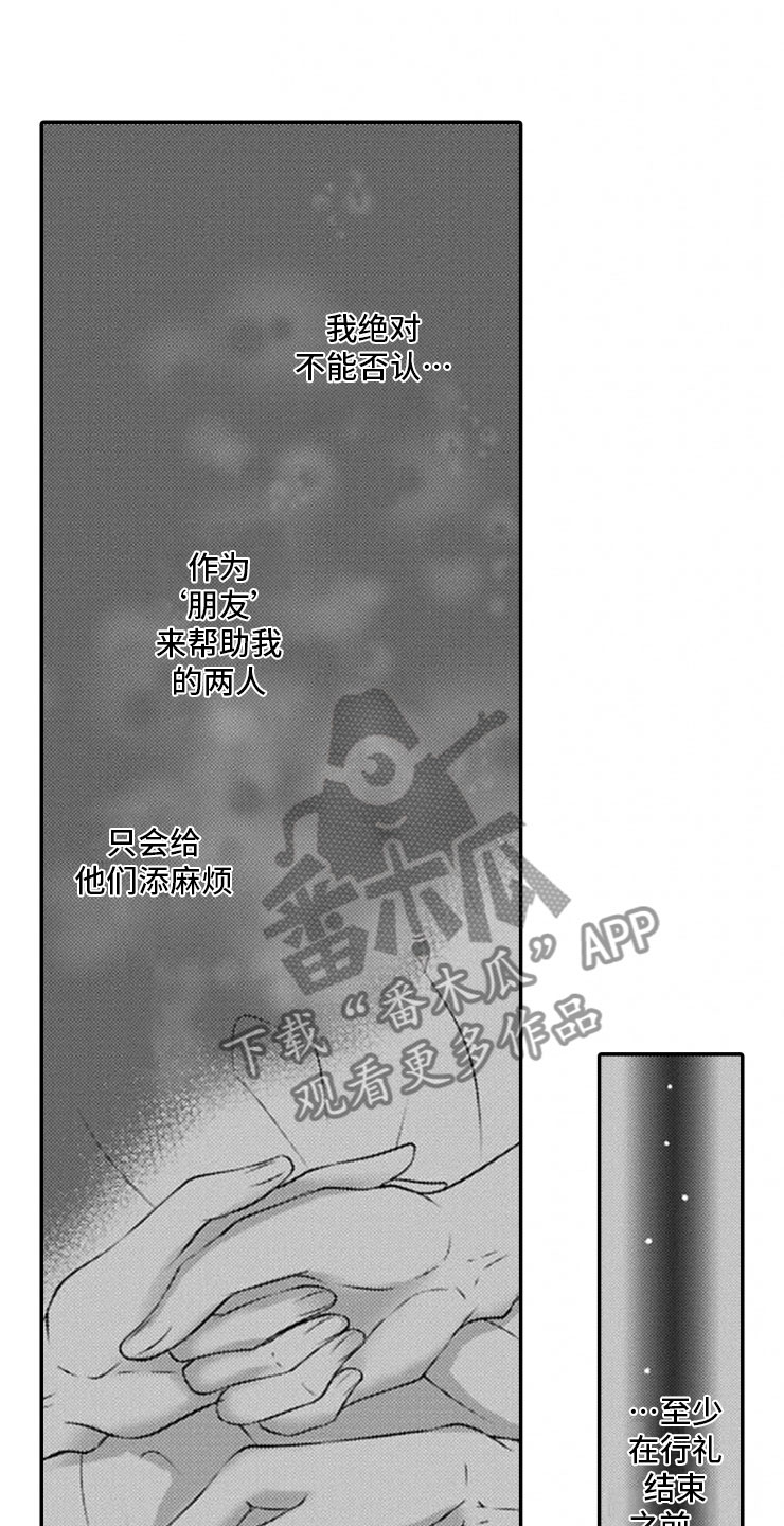 第18话4