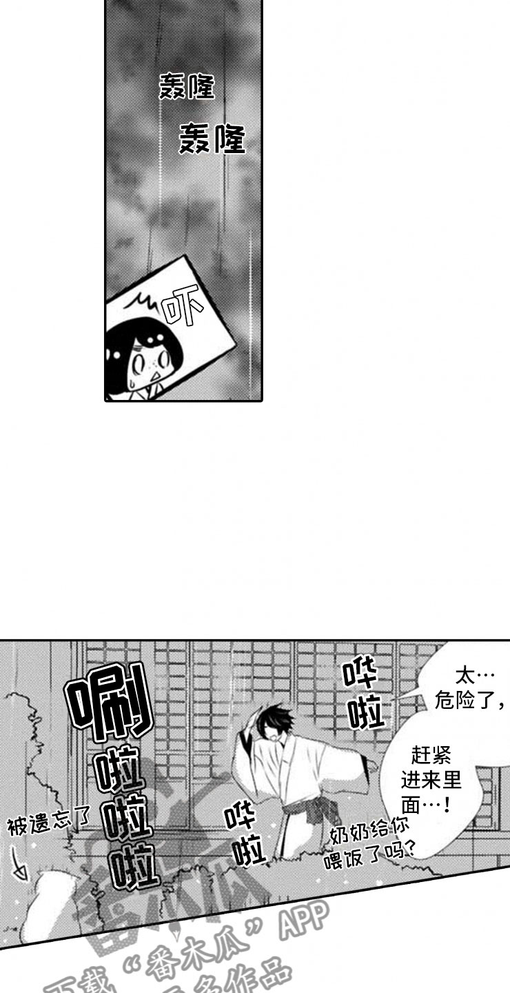 第18话9