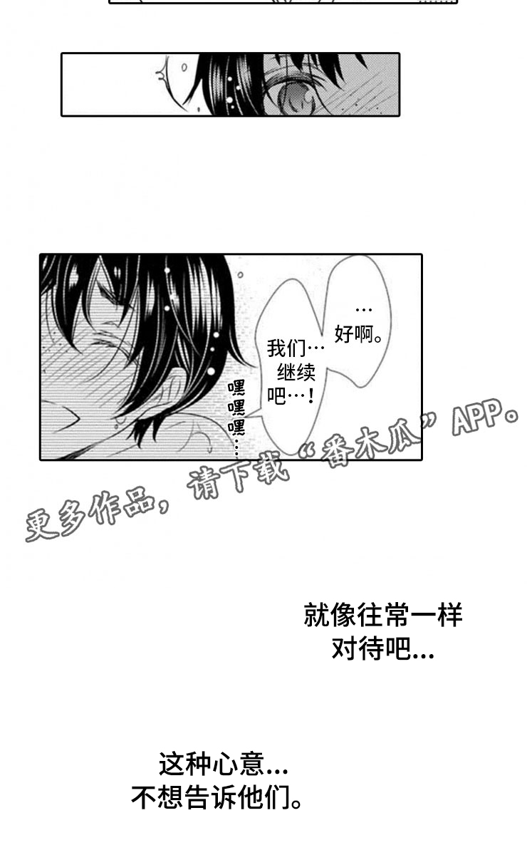 第17话2