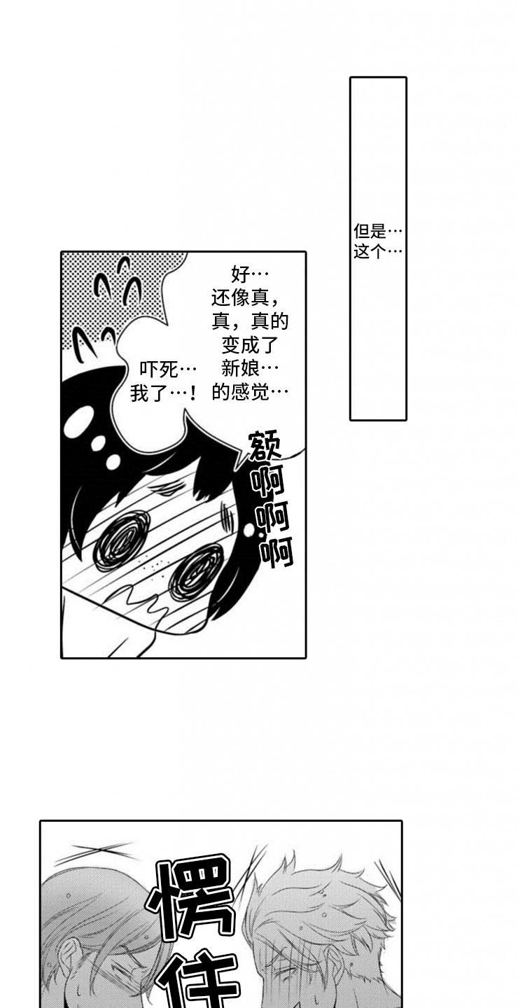 第16话7