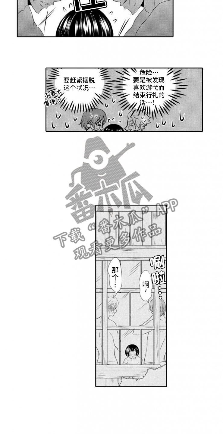 第16话8