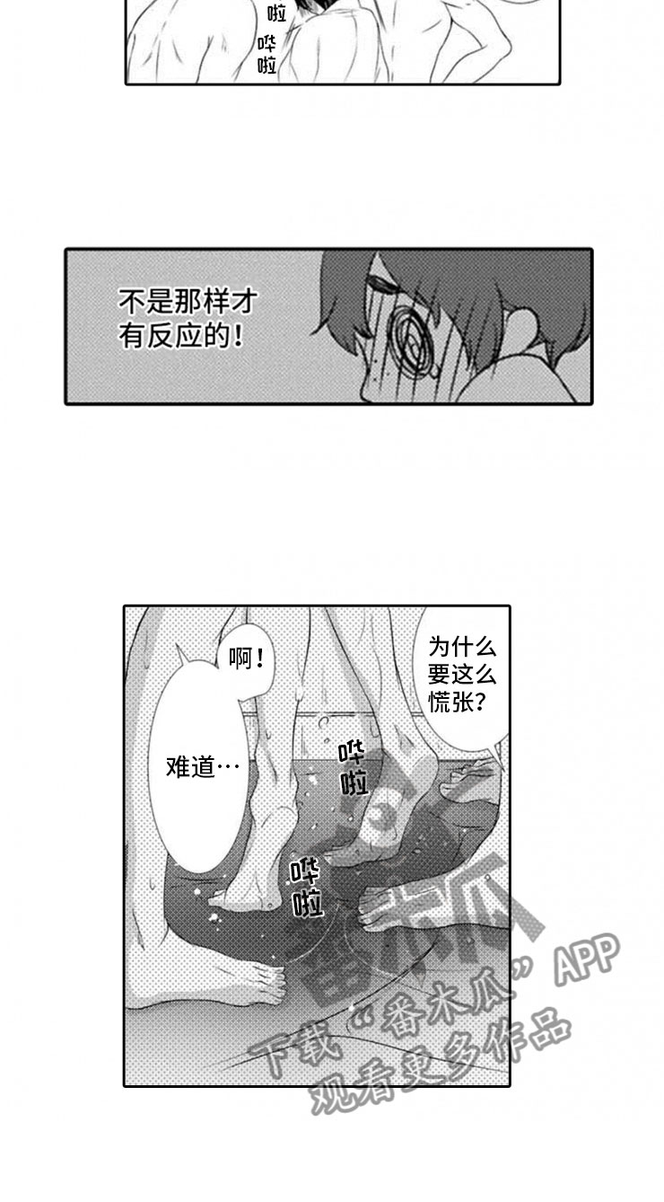 第15话7