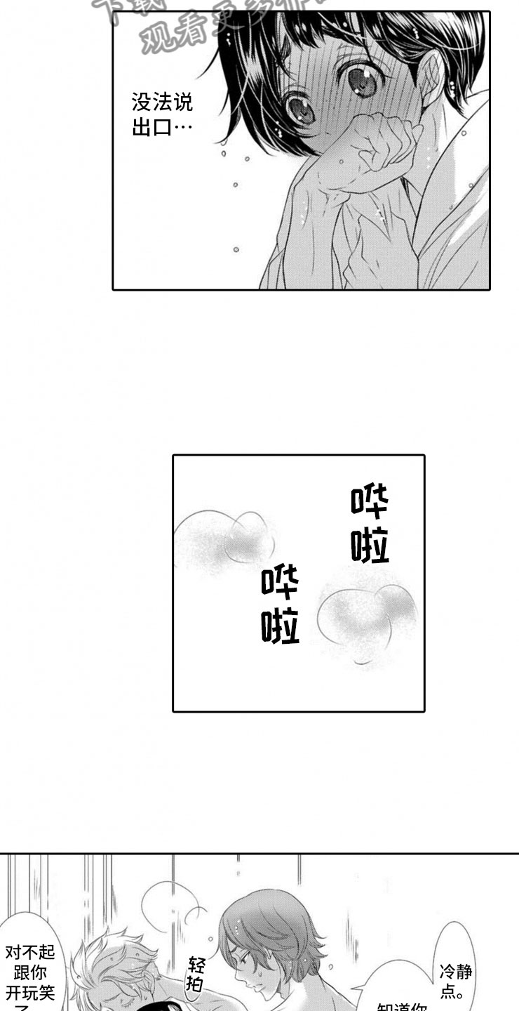第15话10