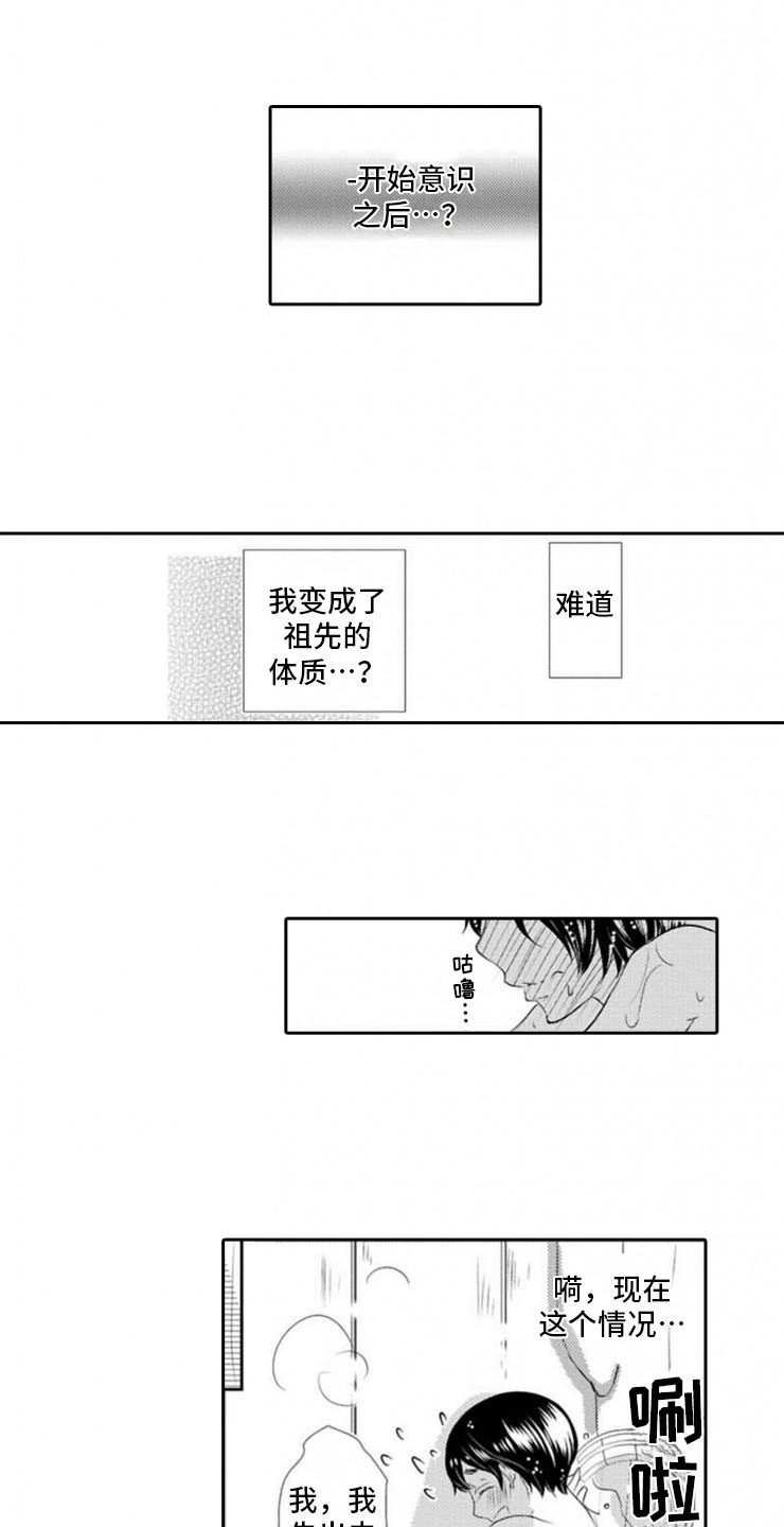 第15话3