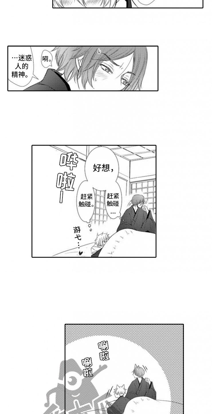 第14话7