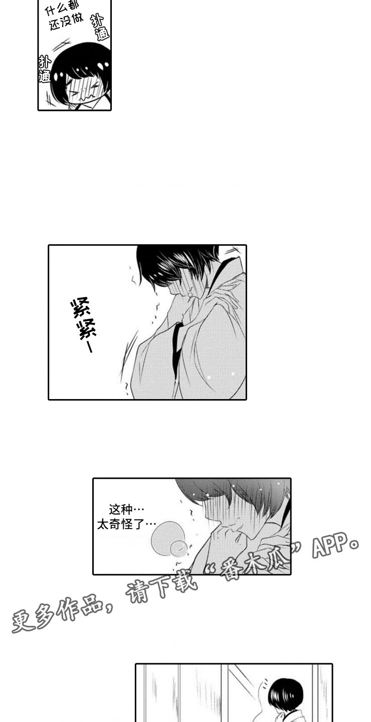 第14话1