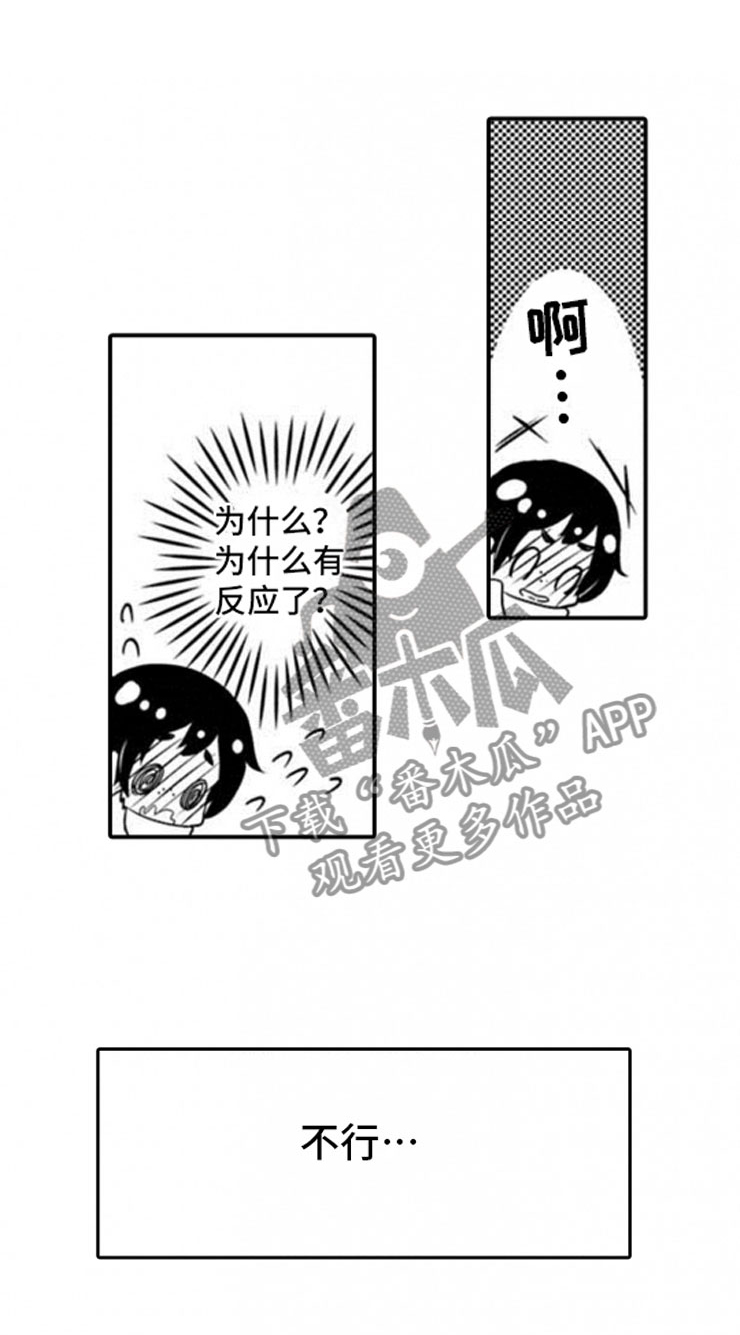 第14话12