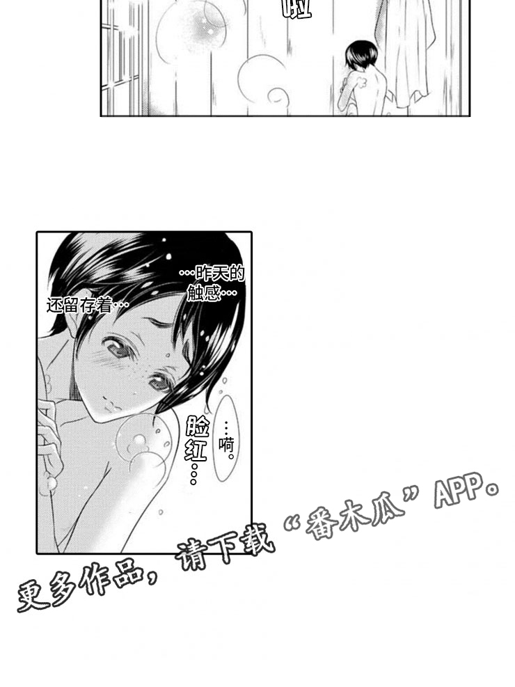 第14话10