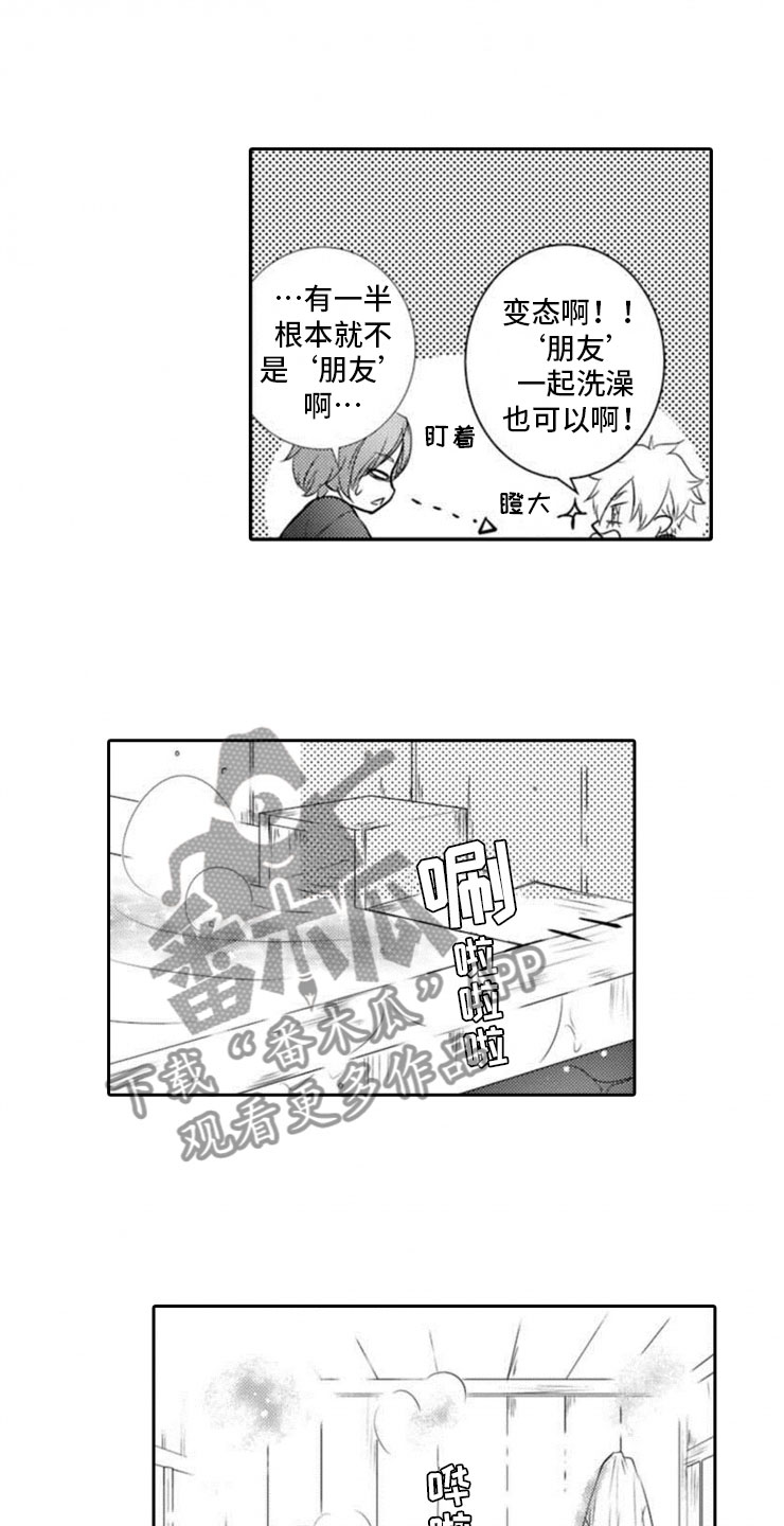 第14话9
