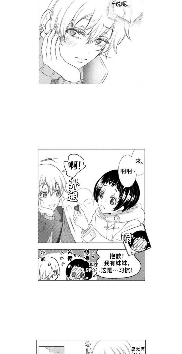 第11话3