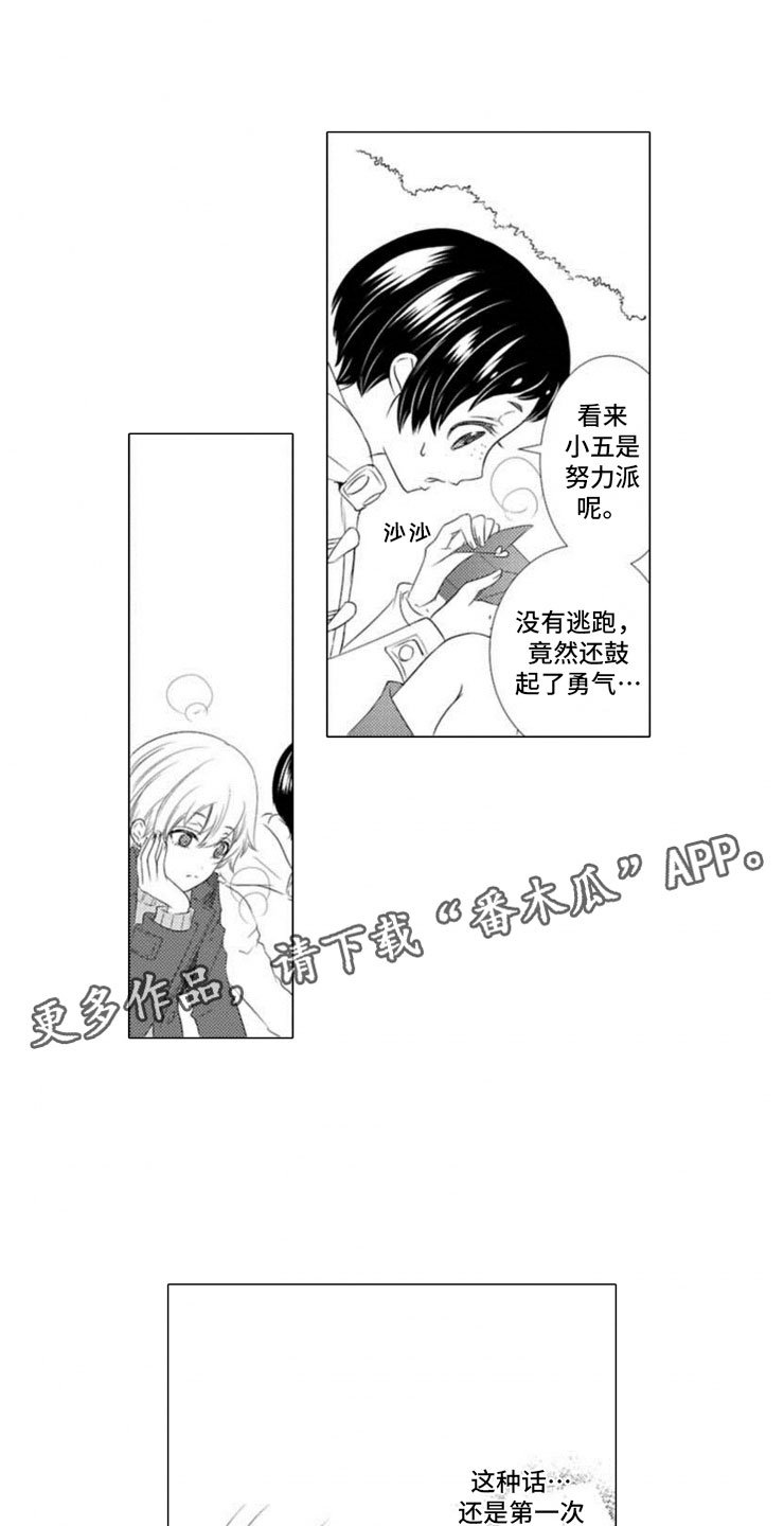 第11话2